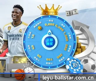 leyu-ballstar.com.cn APP 深度功能