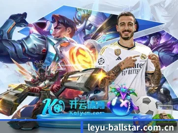 leyu-ballstar.com.cn APP