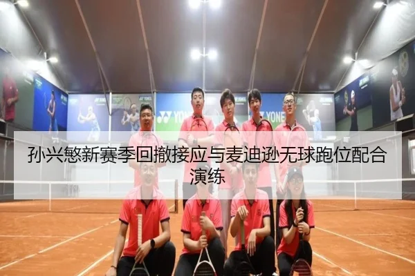 sun-xing-min-xin-sai-ji-hui-che-jie-ying-yu-mai-di-xun-wu-qiu-pao-wei-pei-he-yan-lian-3-255.jpg