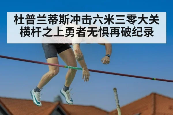 pole vault competition