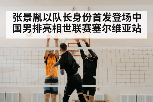 volleyball spike